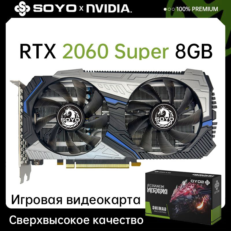 Видеокарта SOYO GeForce RTX 2060 SUPER, 8 ГБ GDDR5, GDDR6 - купить по ...