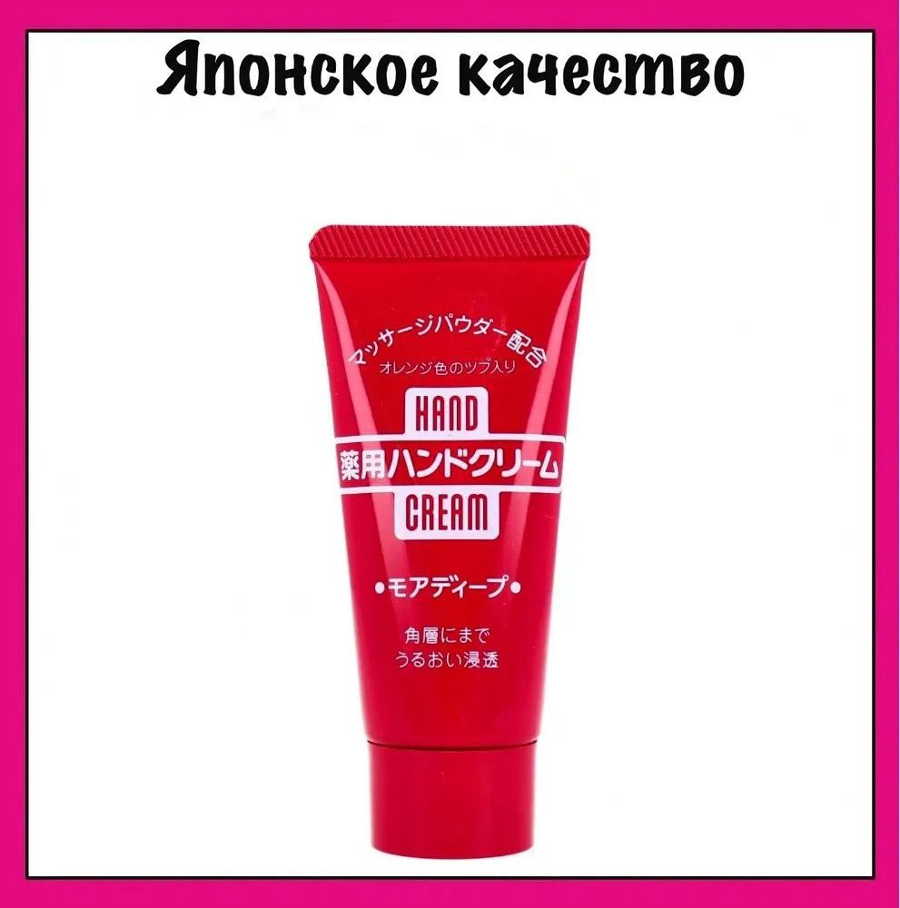 Лечебный и питательный крем для рук с апельсиновой пудрой Hand Cream More Deep, 30 гр  #1