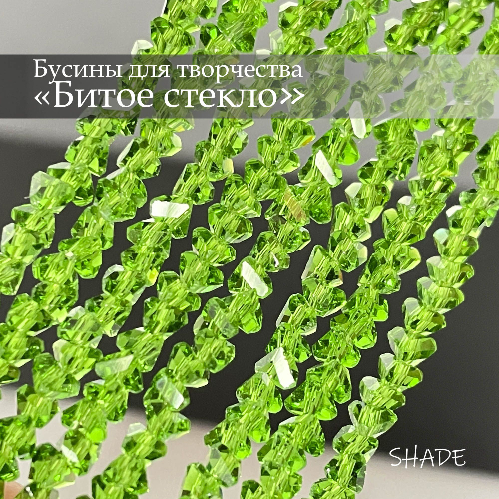 Бусины зеленые граненые "Битое стекло" 3 мм (нить 28 см 130 шт ...