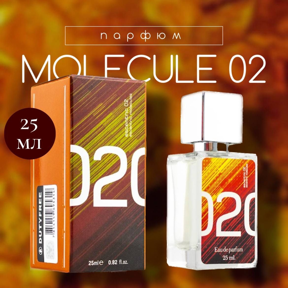 Духи Molecule 02 25 мл #1