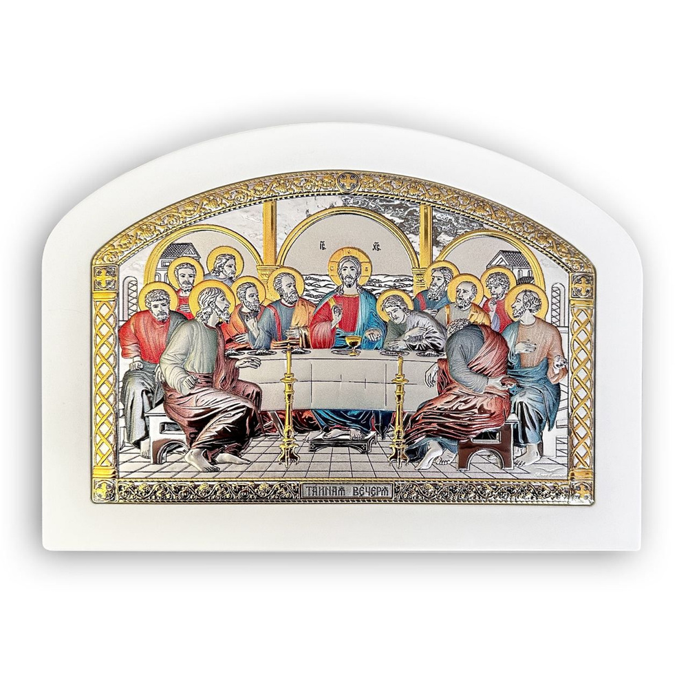 Икона серебряная, греческая Тайная Вечеря, 145х195мм. - купить по ...