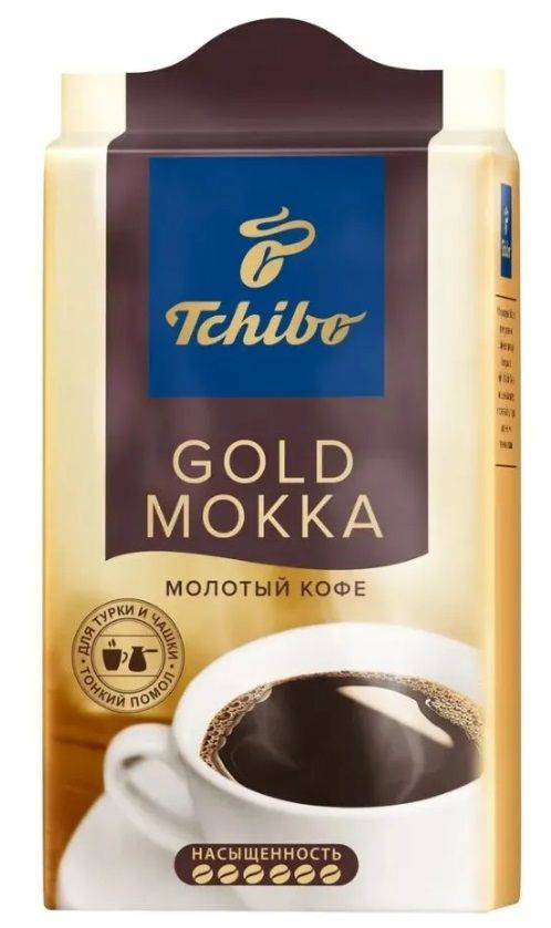 Tchibo Кофе Мокко молотый 250 гр #1