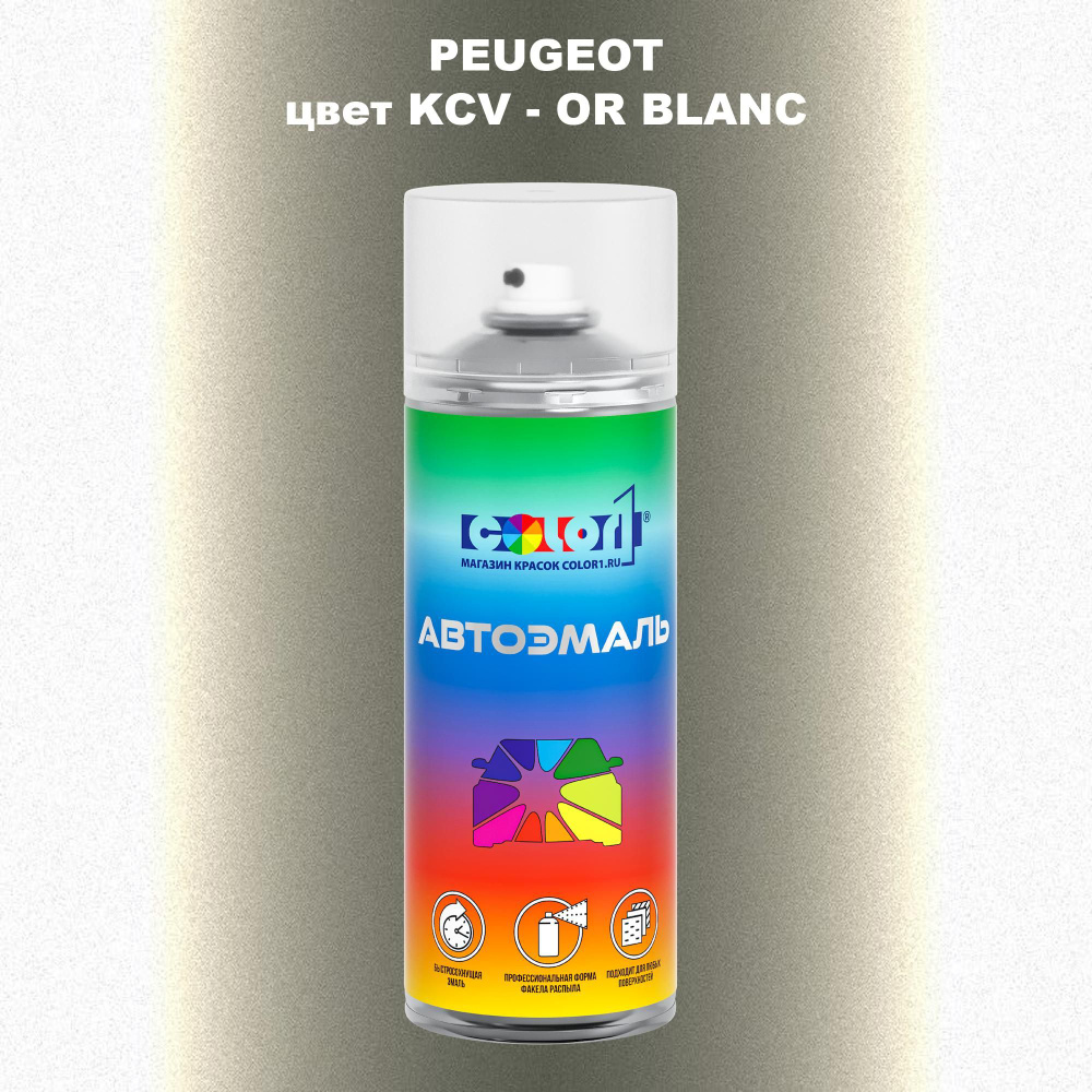 Краска автомобильная COLOR1 по низкой цене с доставкой в интернет ...