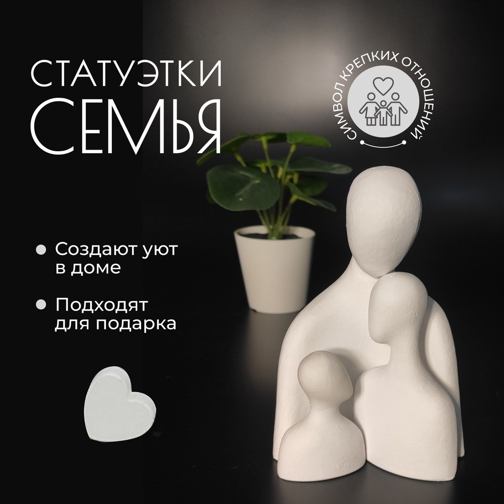 Статуэтки для интерьера