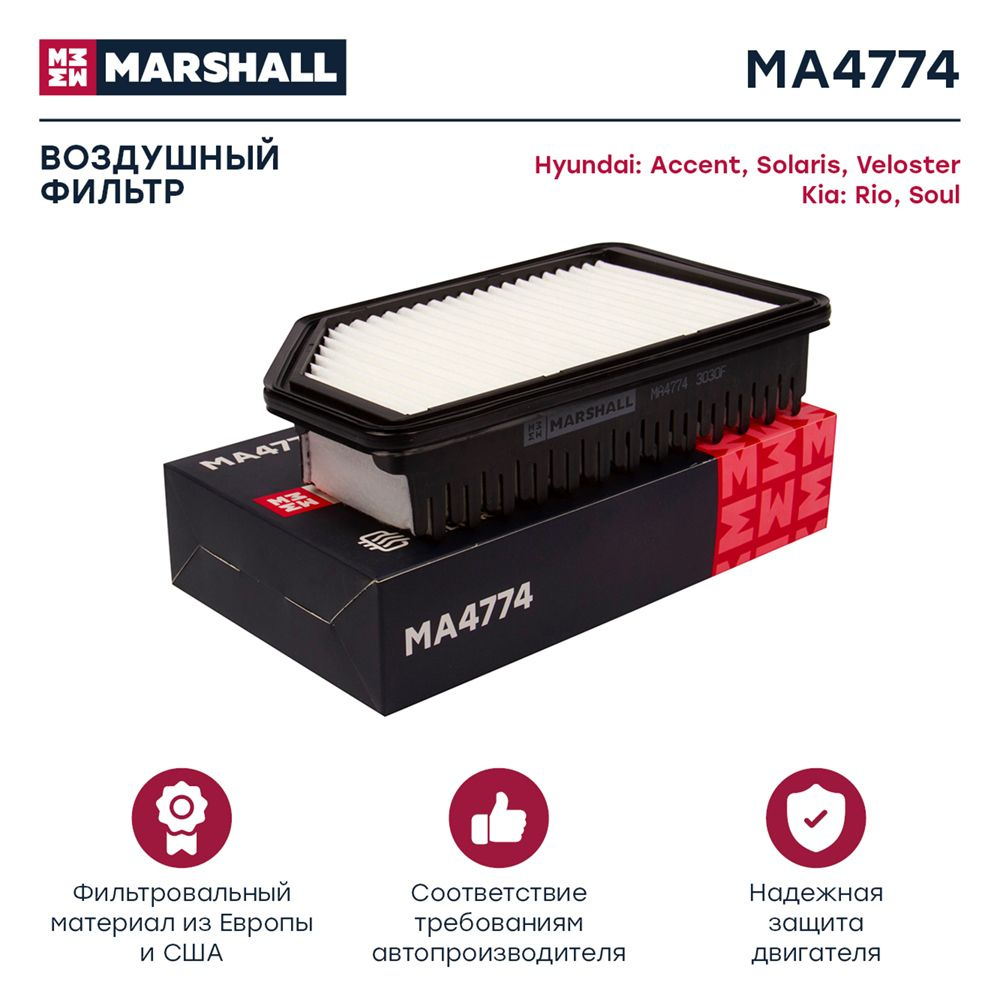 Фильтр воздушный Marshall MA4774 #1