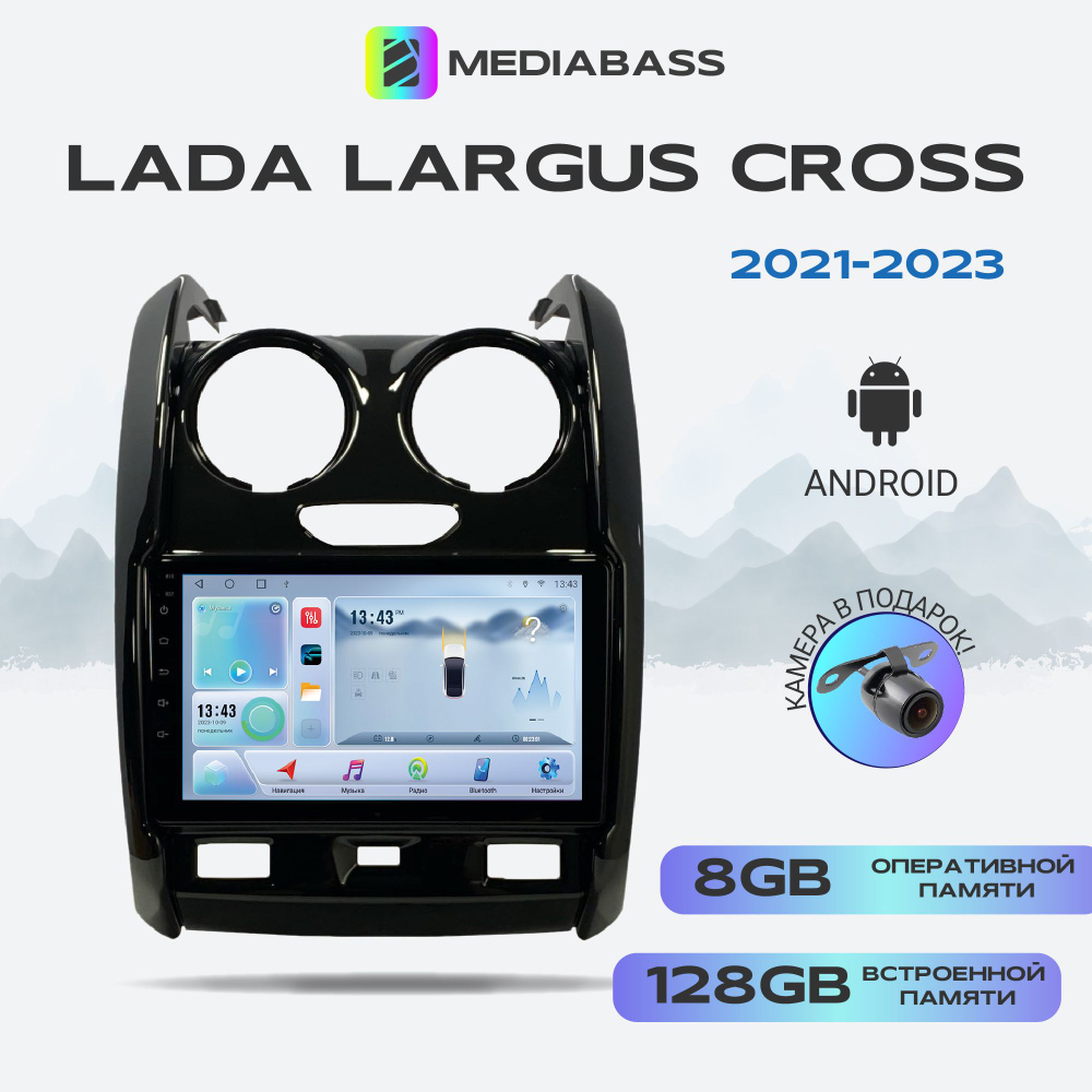 Автомагнитола Mediabass Lada Largus Cross 2021-2023, Android 13, 8/128ГБ, DSP, 4G модем, голосовое управление, #1