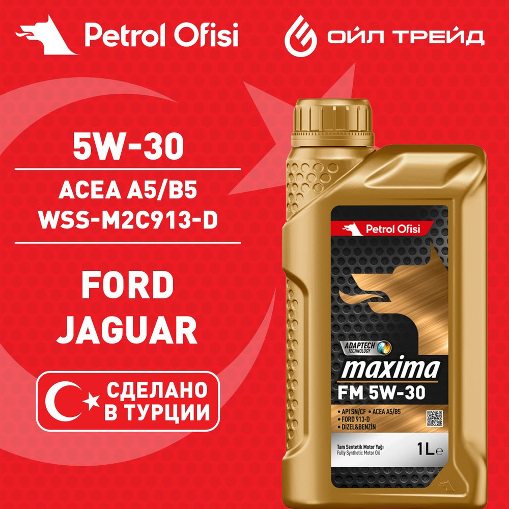 Масло моторное Petrol Ofisi 5W-30 Синтетическое - купить в  интернет-магазине OZON (772994370)