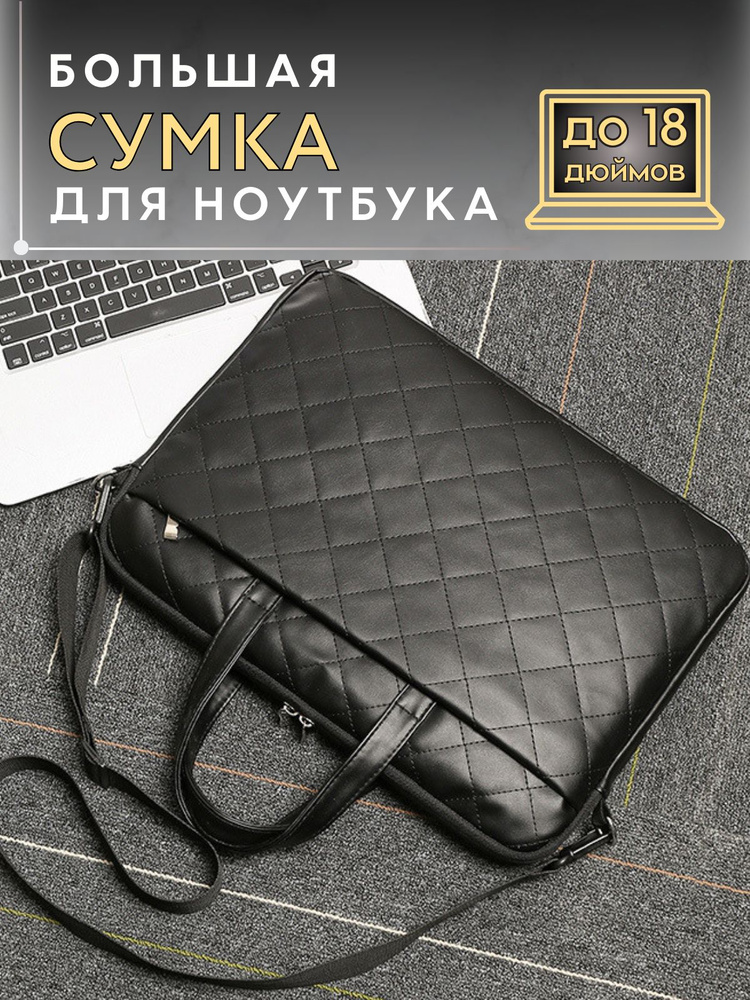 Купить Сумка для ноутбука KetLeks 17.3 - по низким ценам в интернет ...