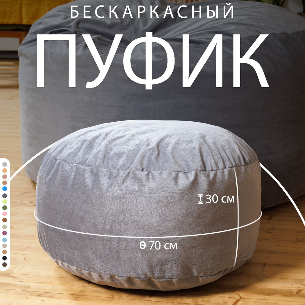 Бескаркасный пуф Bubble Bag Пуфик, Велюр натуральный, Размер L - купить ...