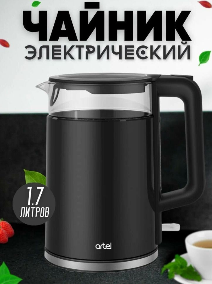 Купить электрический чайник ARTEL ART-KE-0607 по низкой цене: отзывы ...
