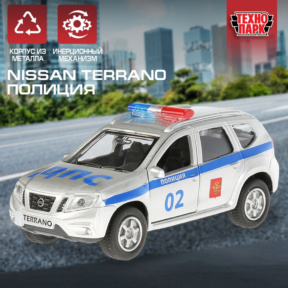 Машинка игрушка детская для мальчика металлическая Технопарк Nissan Terrano  Полиция двери и багажник открываются 14 см - купить с доставкой по выгодным  ценам в интернет-магазине OZON (1000552011)