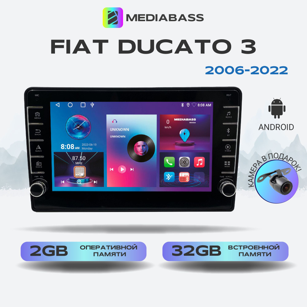 Штатная магнитола Fiat Ducato 3 (2006-2022) , Android 12, 2/16 ГБ с крутилками / Фиат Дукато  #1