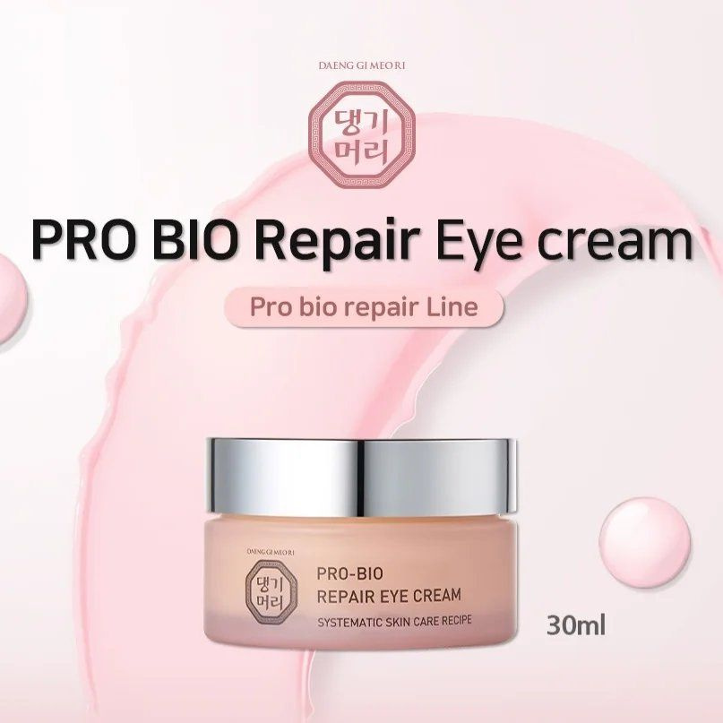Восстанавливающий крем для кожи вокруг глаз с пробиотиками Daeng Gi Meo Ri PRO-BIO Repair Eye Cream  #1