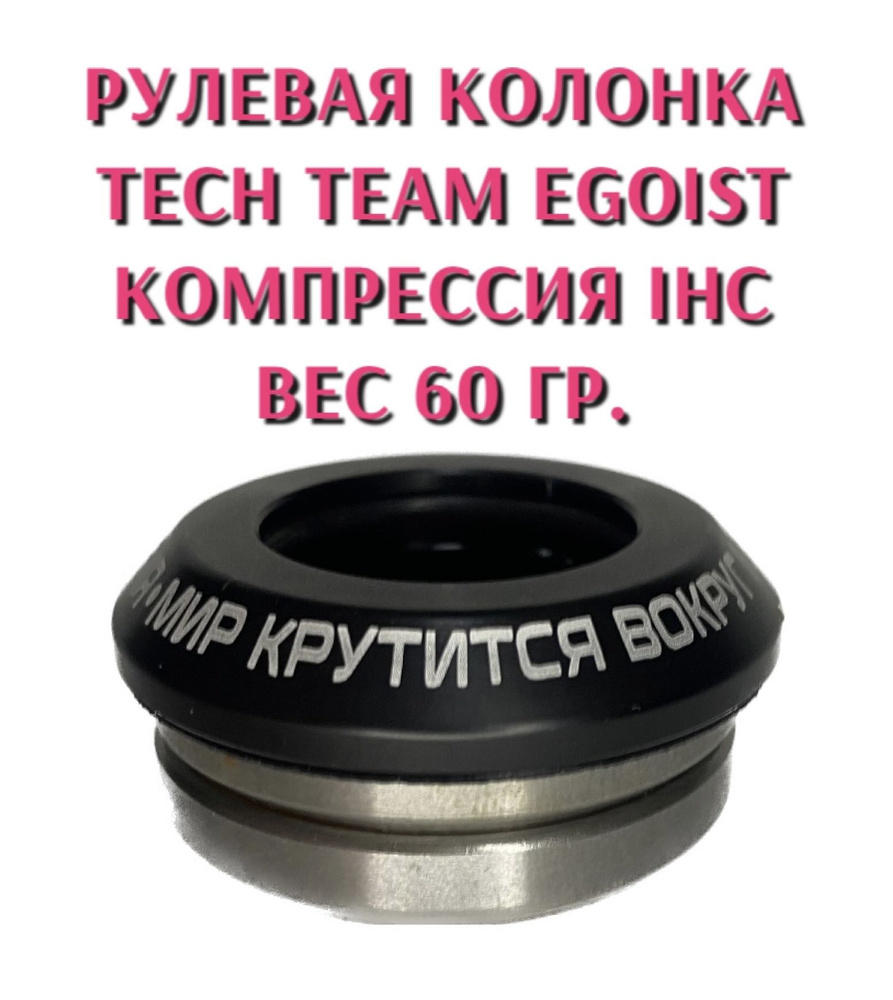 Хомут для самоката Tech Team - купить по выгодной цене в интернет ...