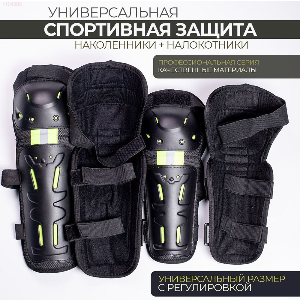 Защита голени - купить с доставкой по выгодным ценам в интернет ...