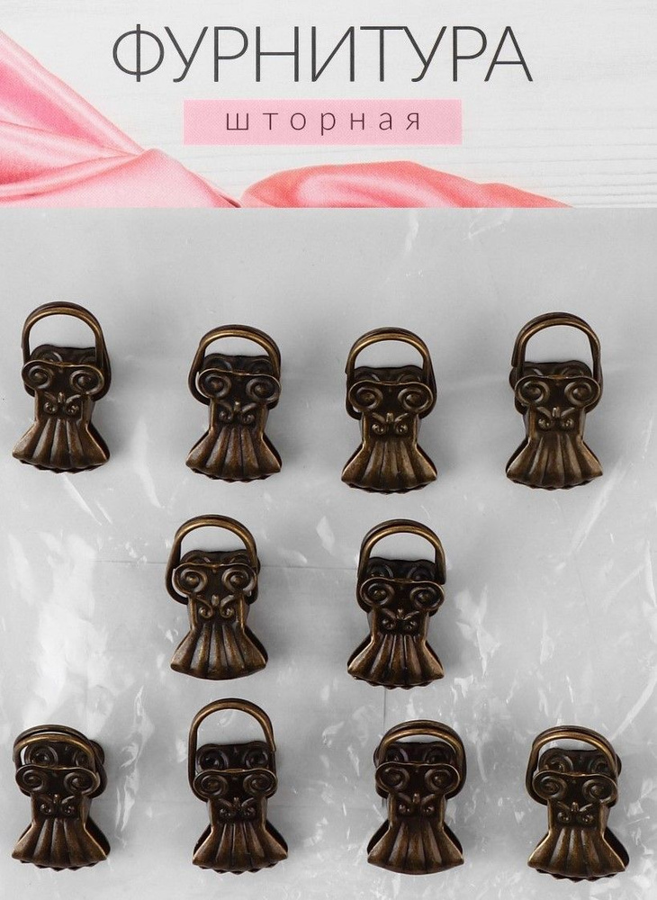 Зажим для штор бронзовый "Ракушка" 30 * 15 мм, 10 шт купить по низкой ...
