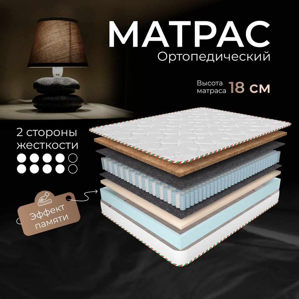 DAVI SLEEP Матрас Capri, Независимые пружины, 60х190 см #1