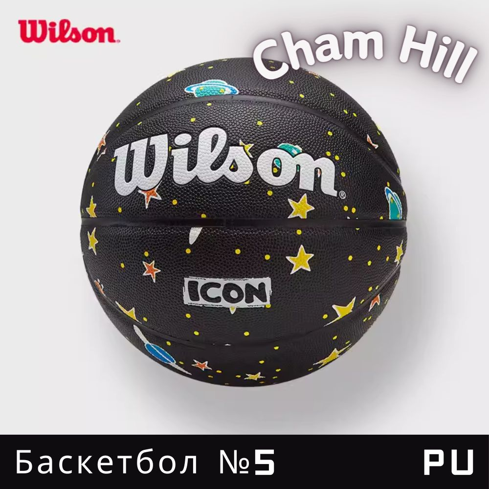 Wilson Мяч баскетбольный, 5 размер #1