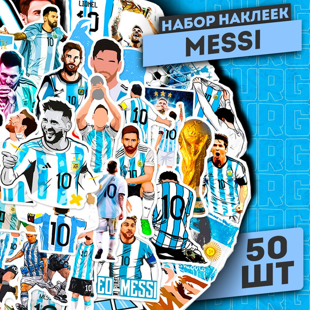 Набор самоклеящихся виниловых наклеек Messi 50 шт #1