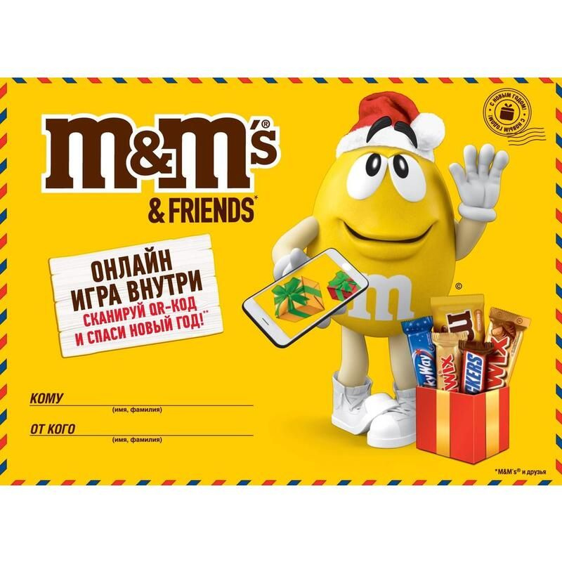 Конфеты шоколадные M&M s & Friends Бандероль с игрой 150 г #1