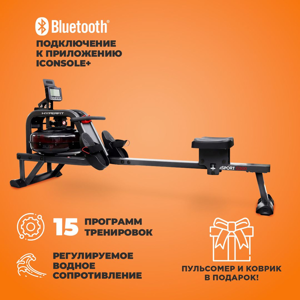 Гребной тренажер для дома и зала с водным сопротивлением. Bluetooth,  синхронизация со смартфоном. Коврик и нагрудный пульсометр. Тренажер  HYPERFIT ...