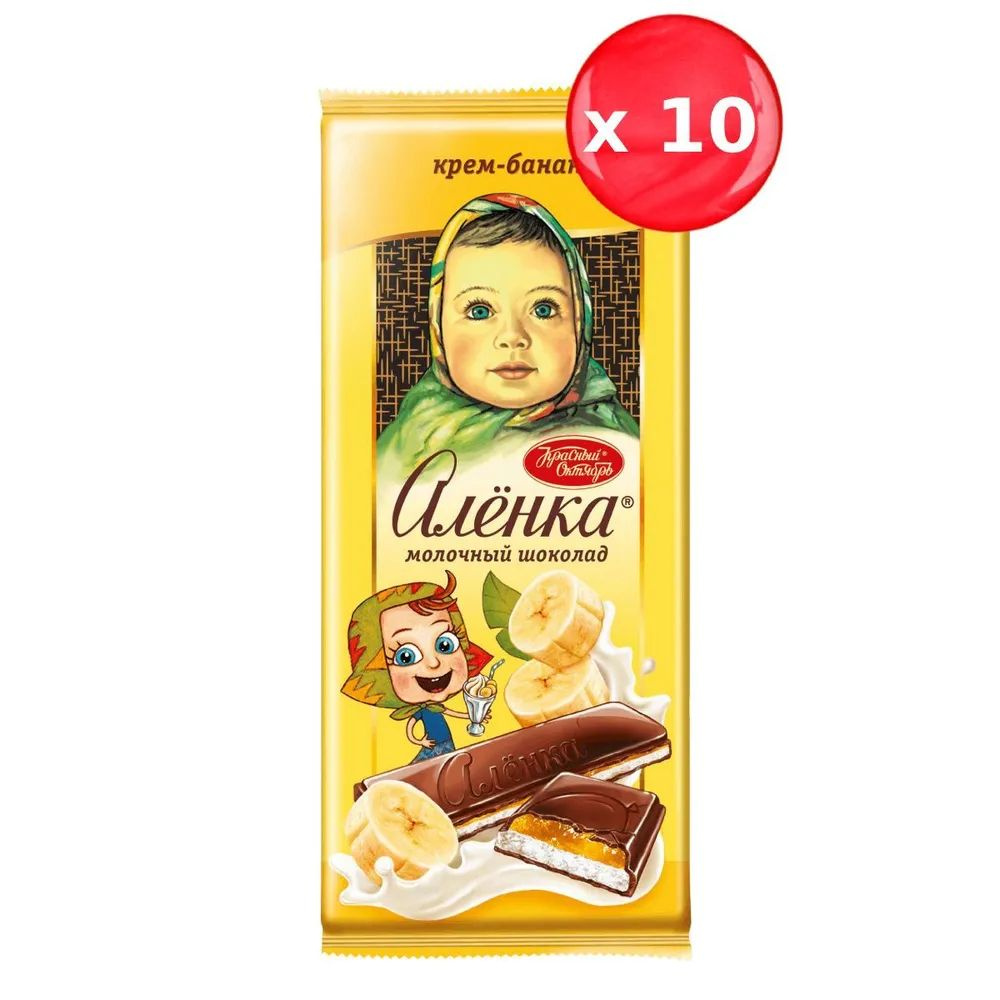 Шоколад Аленка с начинкой крем банан 87гр * 10 штук #1