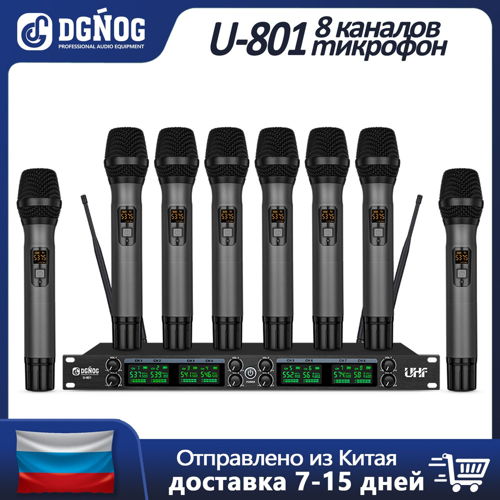 Микрофон для живого вокала DGNOG U-801 - купить по выгодной цене в ...