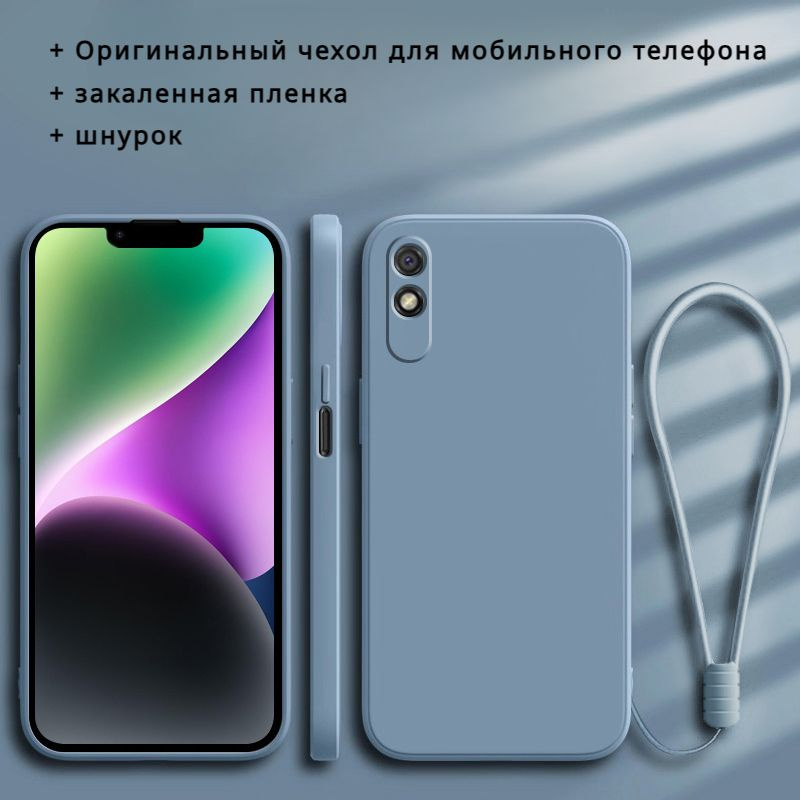 Смартфон Redmi 9A - защитное стекло и чехол - полная защита экрана и ...