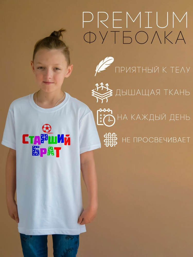 Футболка CoolPodarok #1