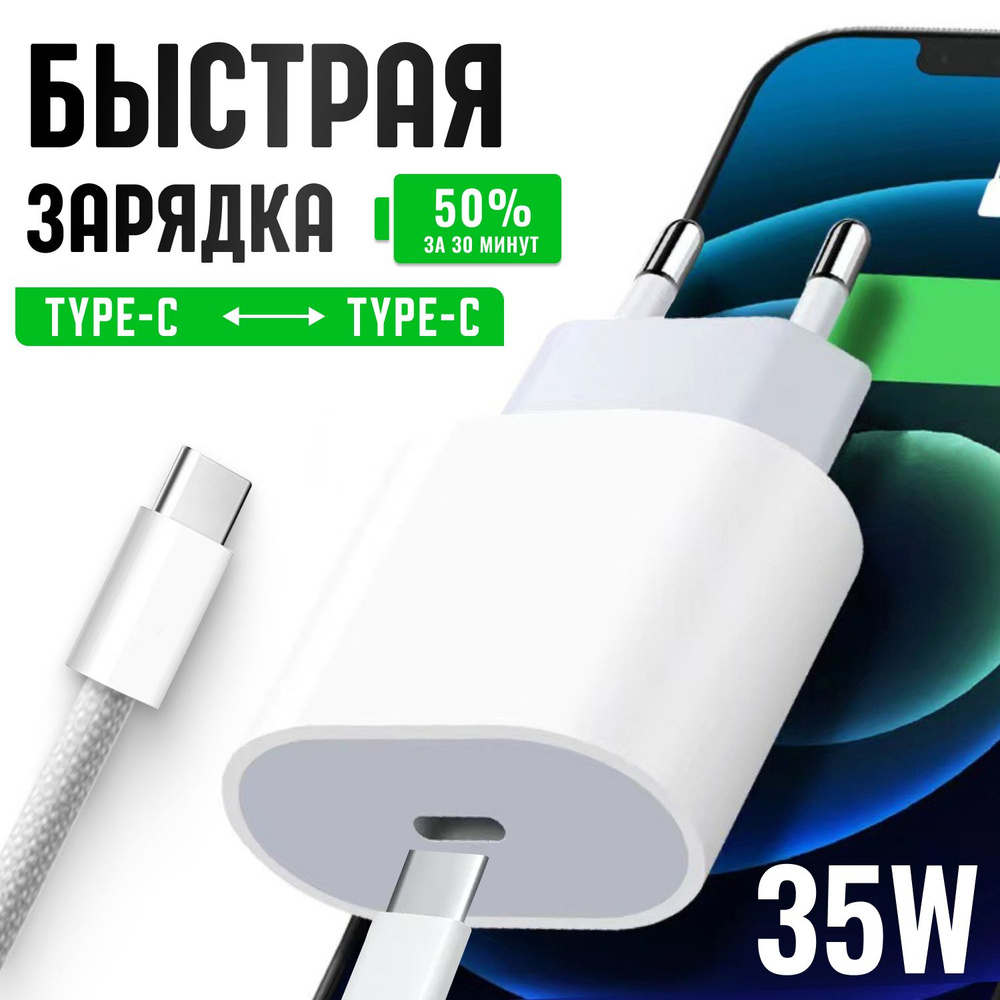 Сетевое зарядное устройство T-work адаптер_typec_all, 35 Вт, USB Type-C,  Power Delivery, Quick Charge - купить по выгодной цене в интернет-магазине  OZON (1492473094)