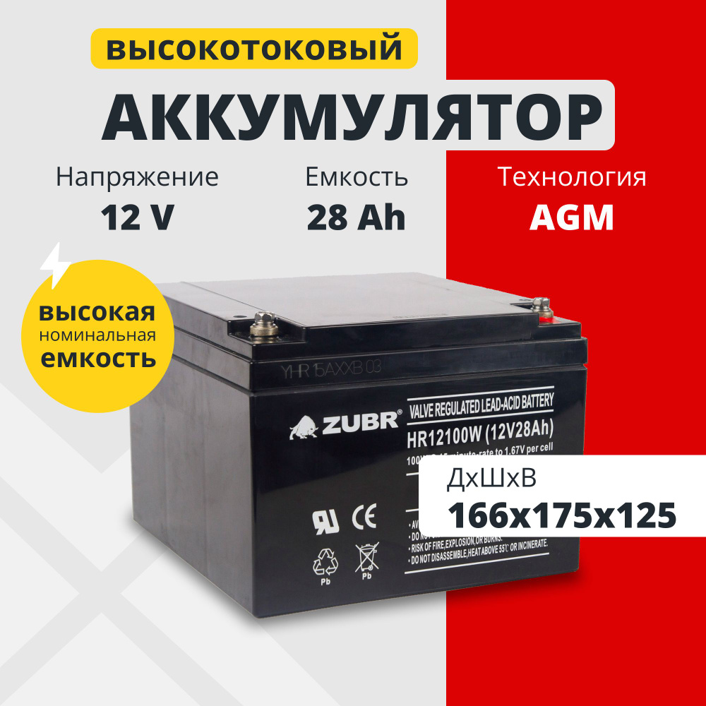 Батарея для ИБП Резервный (Back UPS) ZUBR купить по выгодной цене в  интернет-магазине OZON (902176954)