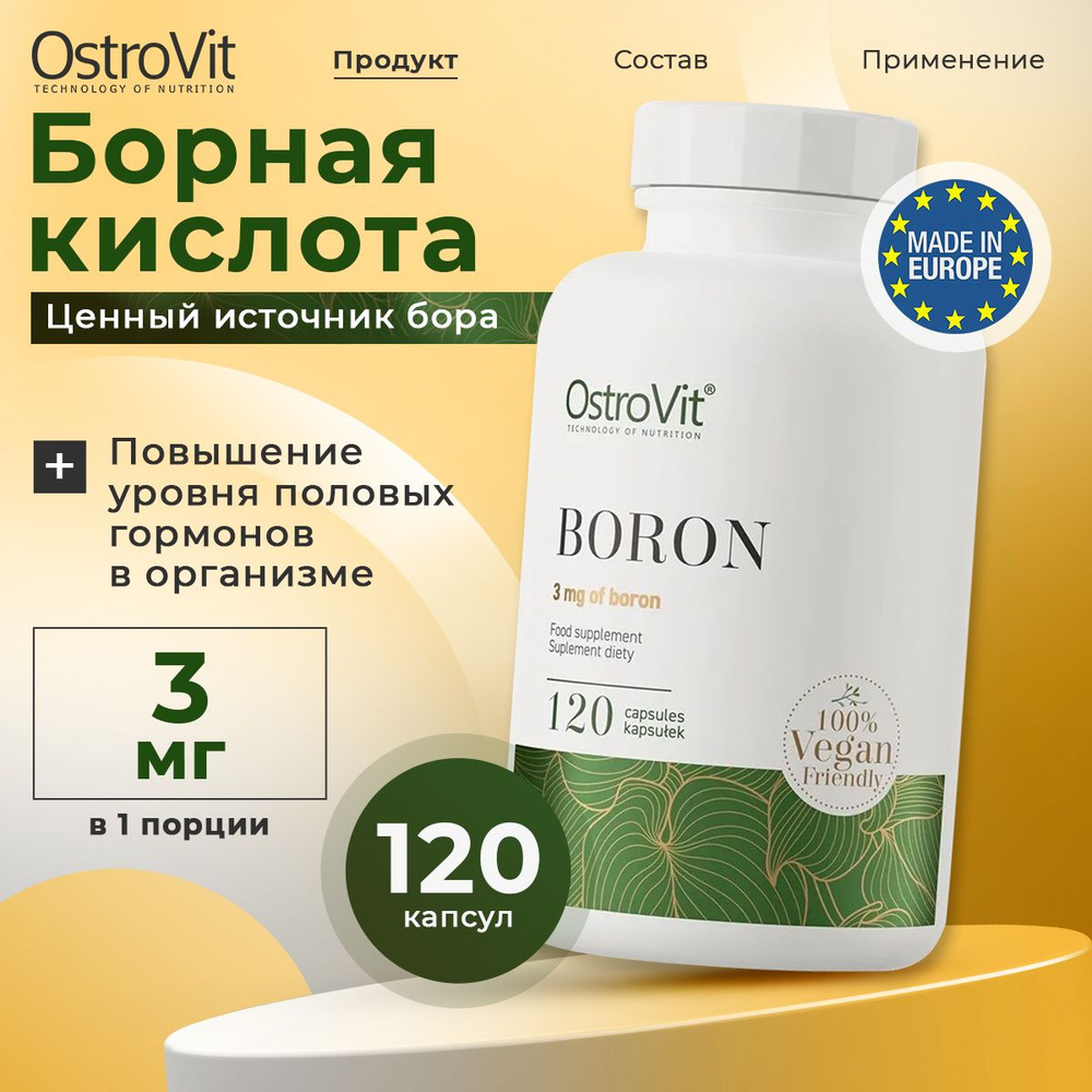 OstroVit BORON VEGE, Борная кислота для здоровья костей, 120 капсул ...