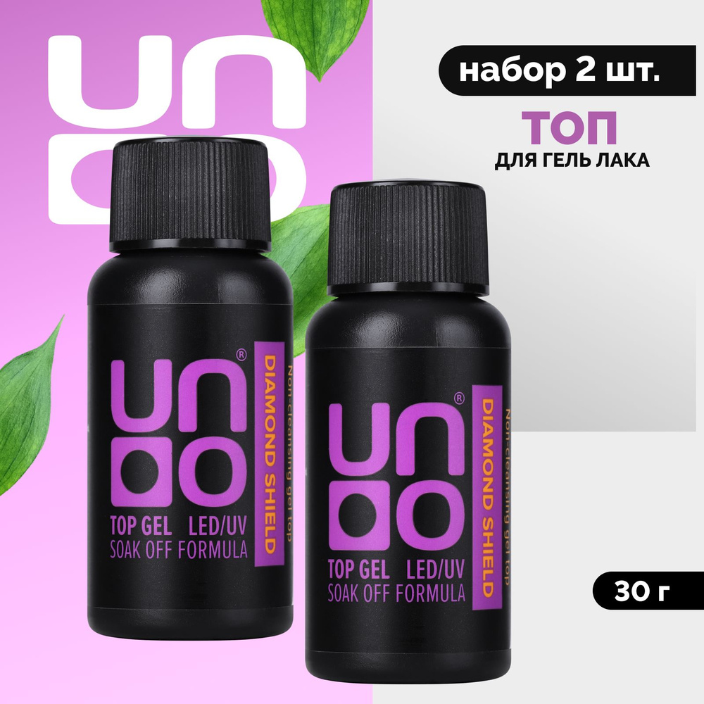 Набор, UNO Верхнее покрытие для гель-лака UNO DIAMOND SHIELD, 30 г, 2 шт  #1