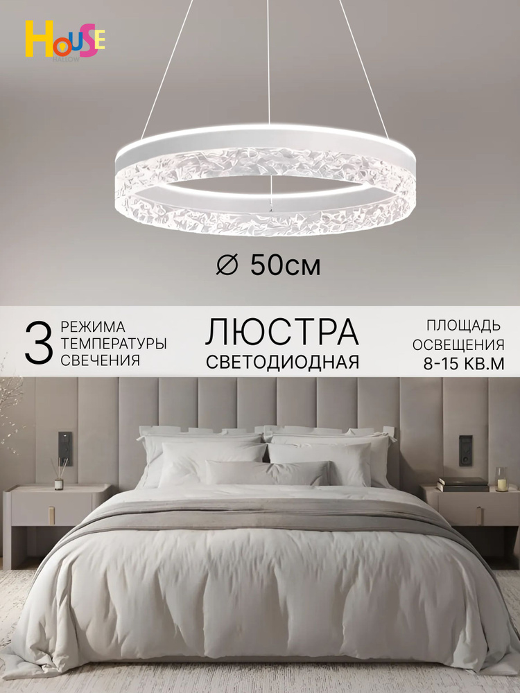 House hallow Люстра подвесная, LED, 50 Вт #1