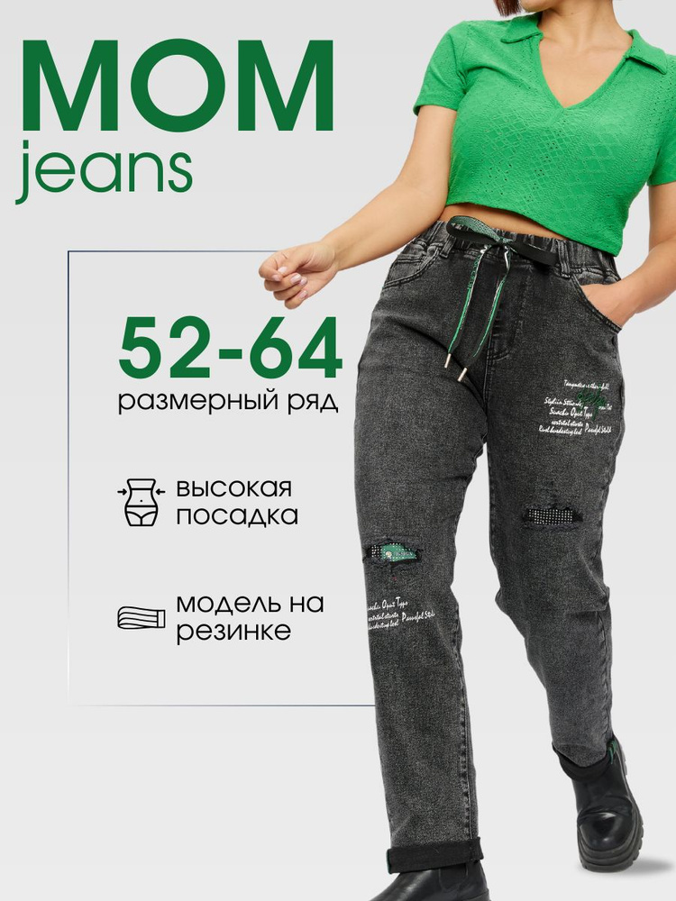 Джинсы SIMANDA #1