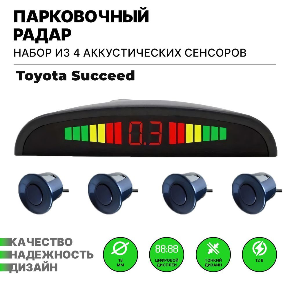 Парктроник Bada.Boom Parktronik-105-929 купить по выгодной цене в  интернет-магазине OZON (1506590949)