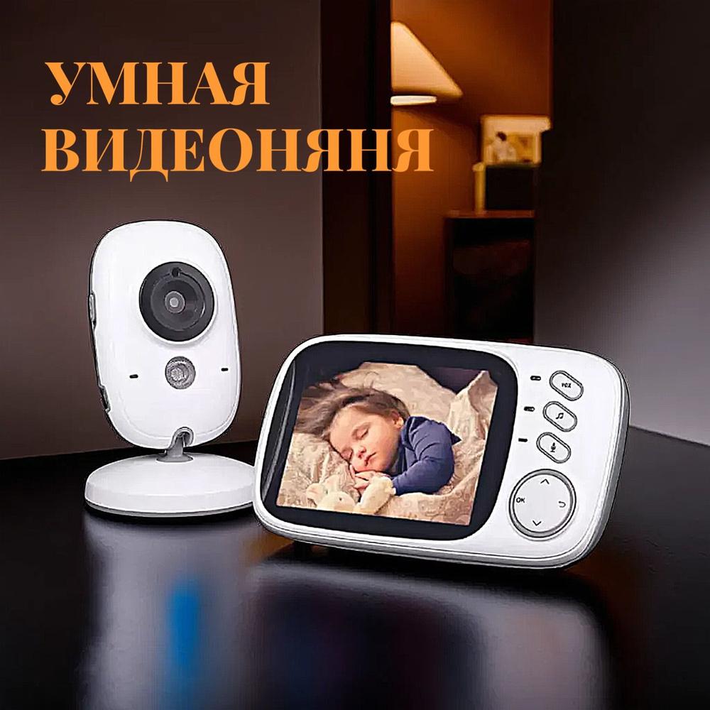 Беспроводная видеоняня Baby Monitor VB-603