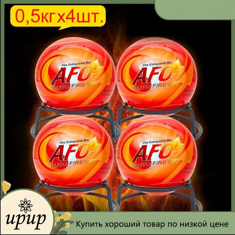 Огнетушитель Для Дома купить на OZON по низкой цене (1510534080)