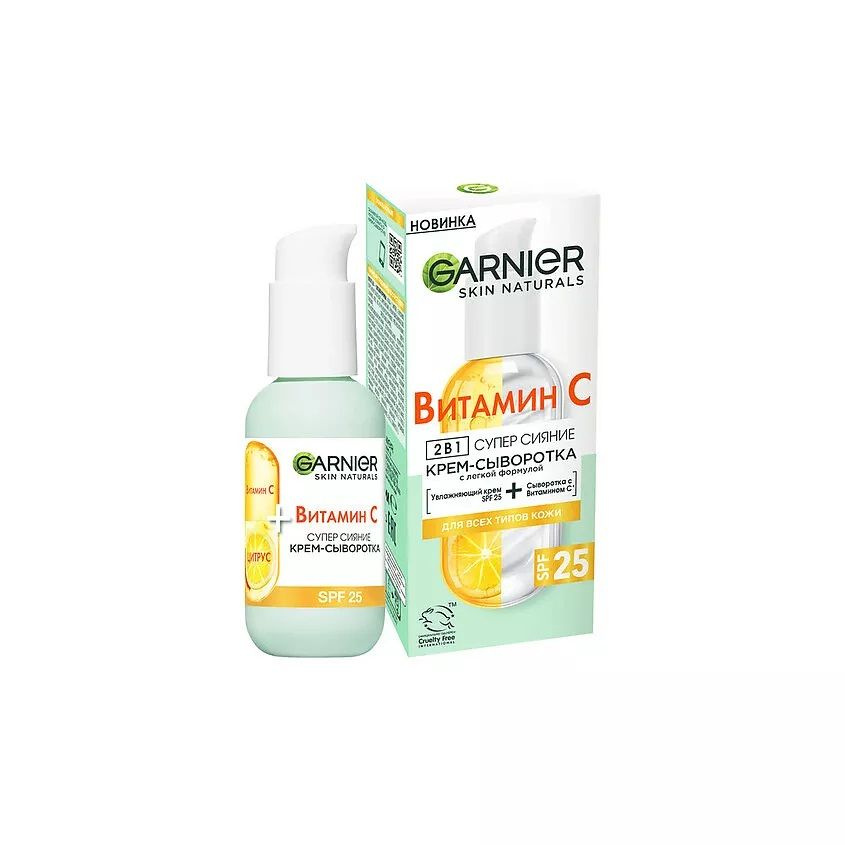 Garnier Крем сыворотка для лица Витамин C, SPF25 #1