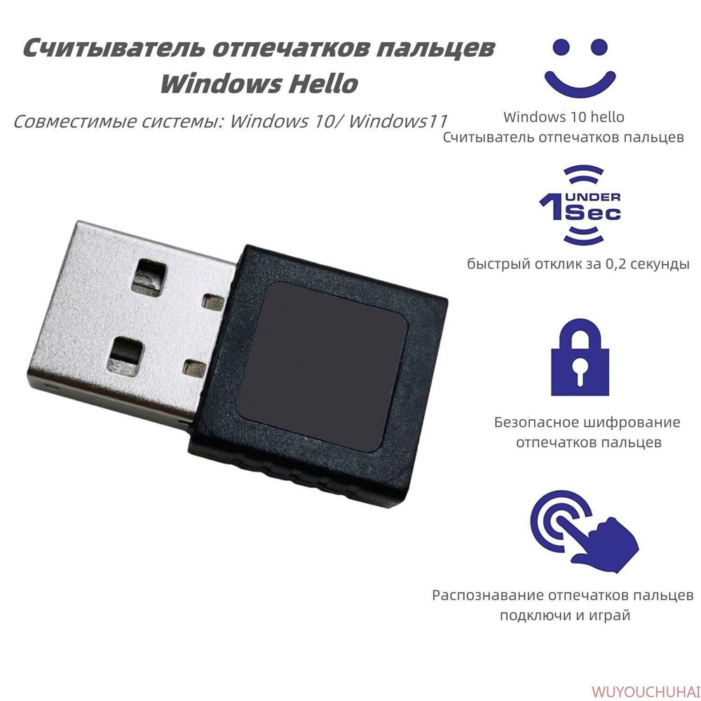 Модуль считывателя отпечатков пальцев USB Fingerprint для Windows 10/11 Hello Dongle Биометрический сканер #1