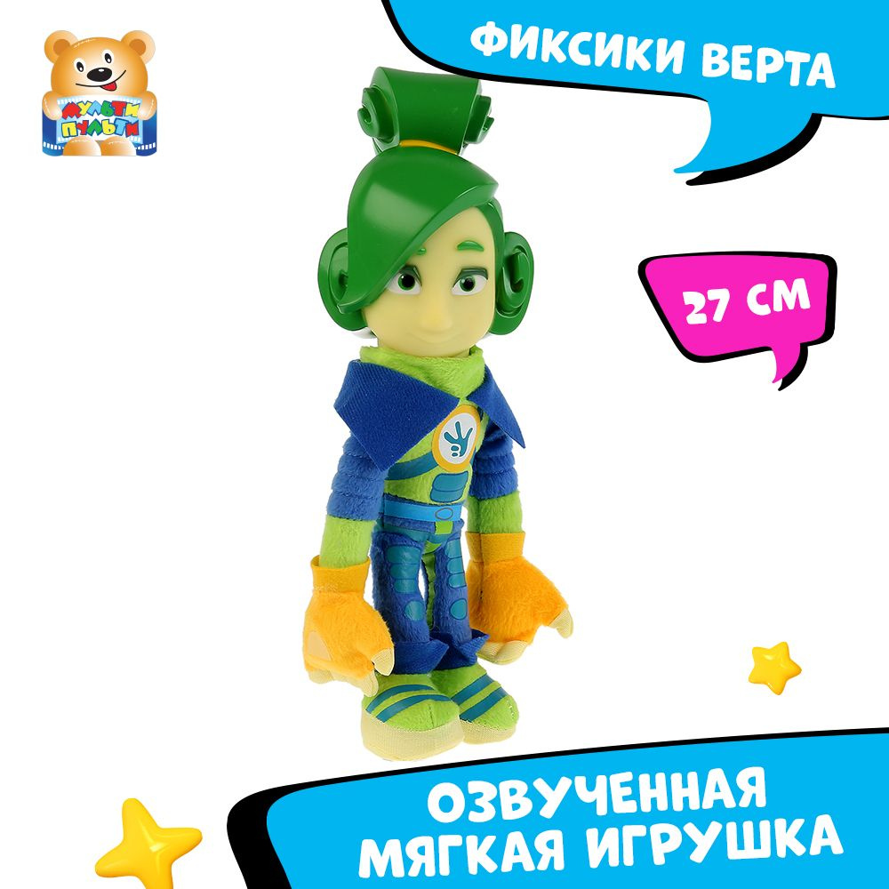 Мягкая игрушка музыкальная Фиксики Верта Мульти-Пульти маленькая для  девочек - купить с доставкой по выгодным ценам в интернет-магазине OZON  (149221626)