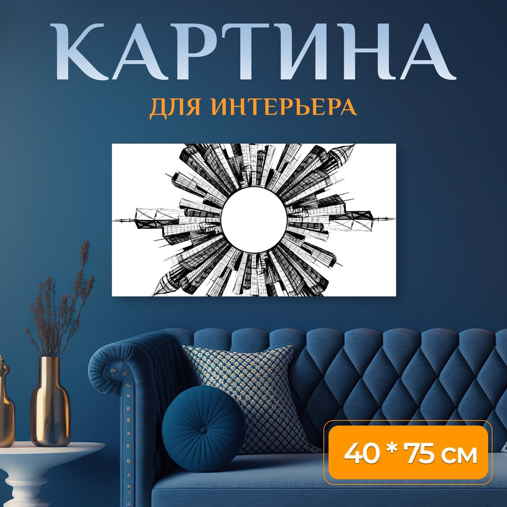 LotsPrints Картина "Город, рамка, штриховая графика 14" 40x75 см #1