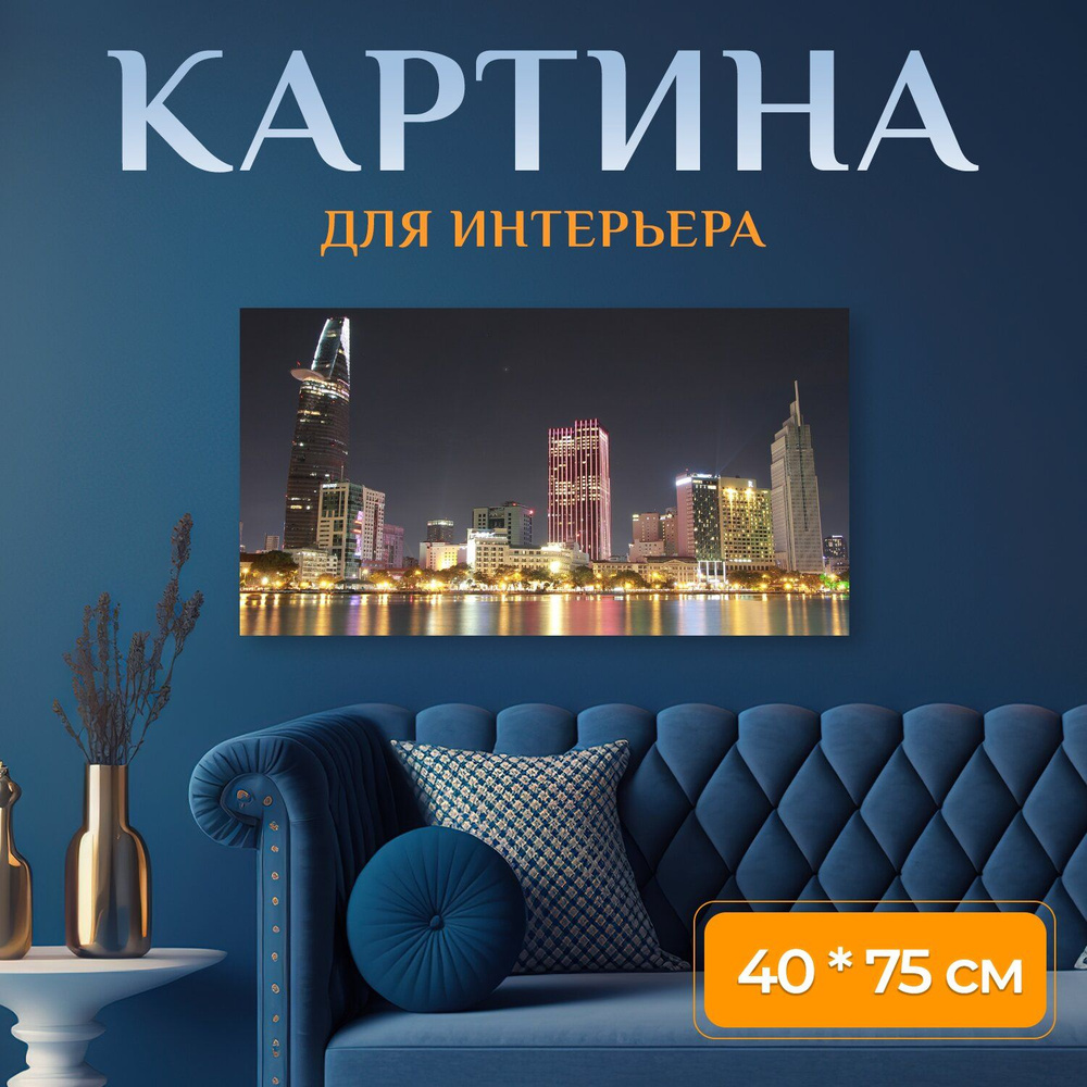 LotsPrints Картина "Город, пейзаж, река 32" 40x75 см #1