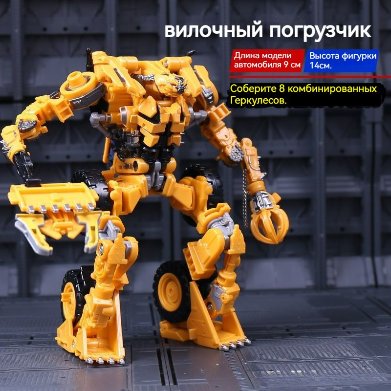 Трансформируемый робот из сплава: Гигантский трансформер-робот ...