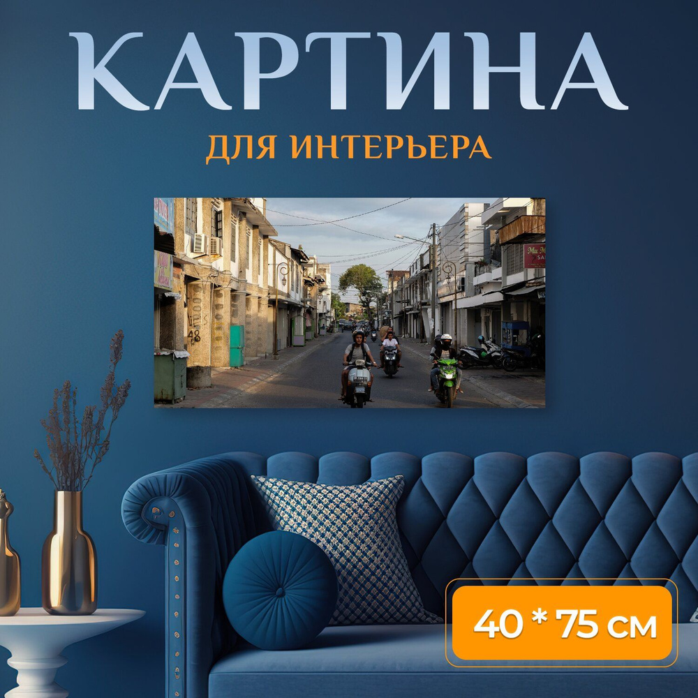 LotsPrints Картина "Город, дорога, улица 36" 40x75 см #1