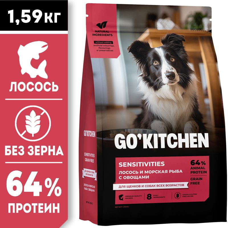 GO KITCHEN Dog Sensitivities беззерновой сухой корм холистик для взрослых собак и щенков с чувствительным #1