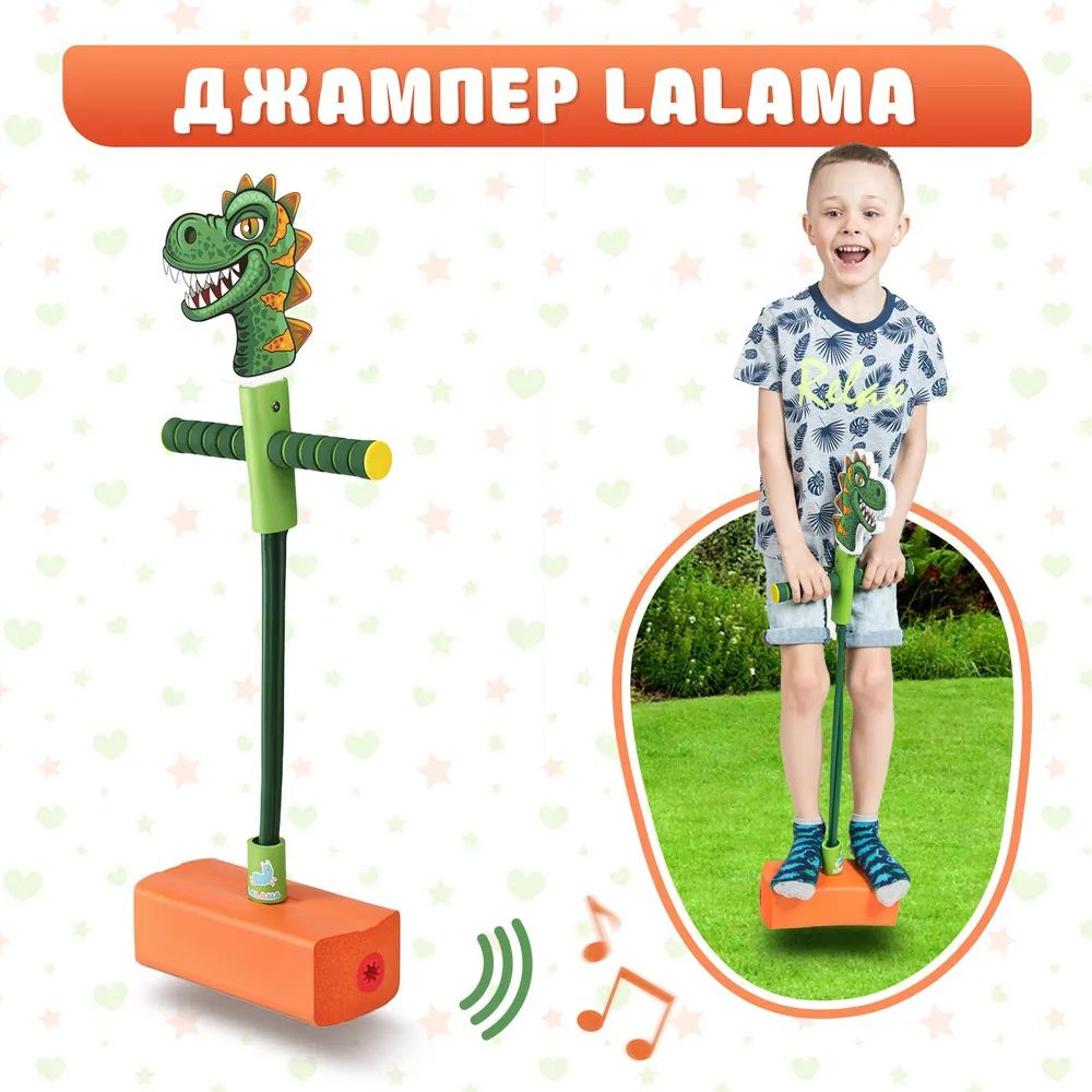 Детский тренажер для прыжков со звуком Lalajumper, прыгун для детей ...
