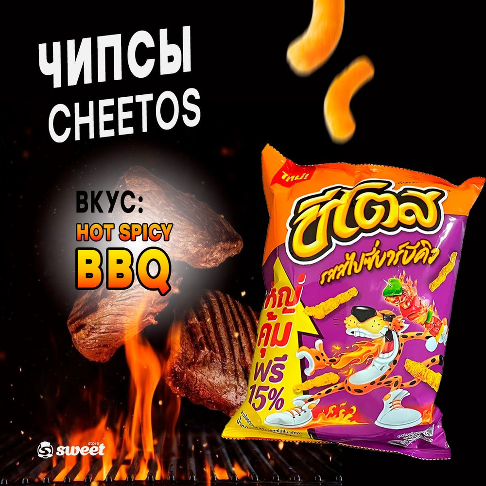 Чипсы Cheetos Crunchy Spicy BBQ 75гр Снеки из Таиланда #1