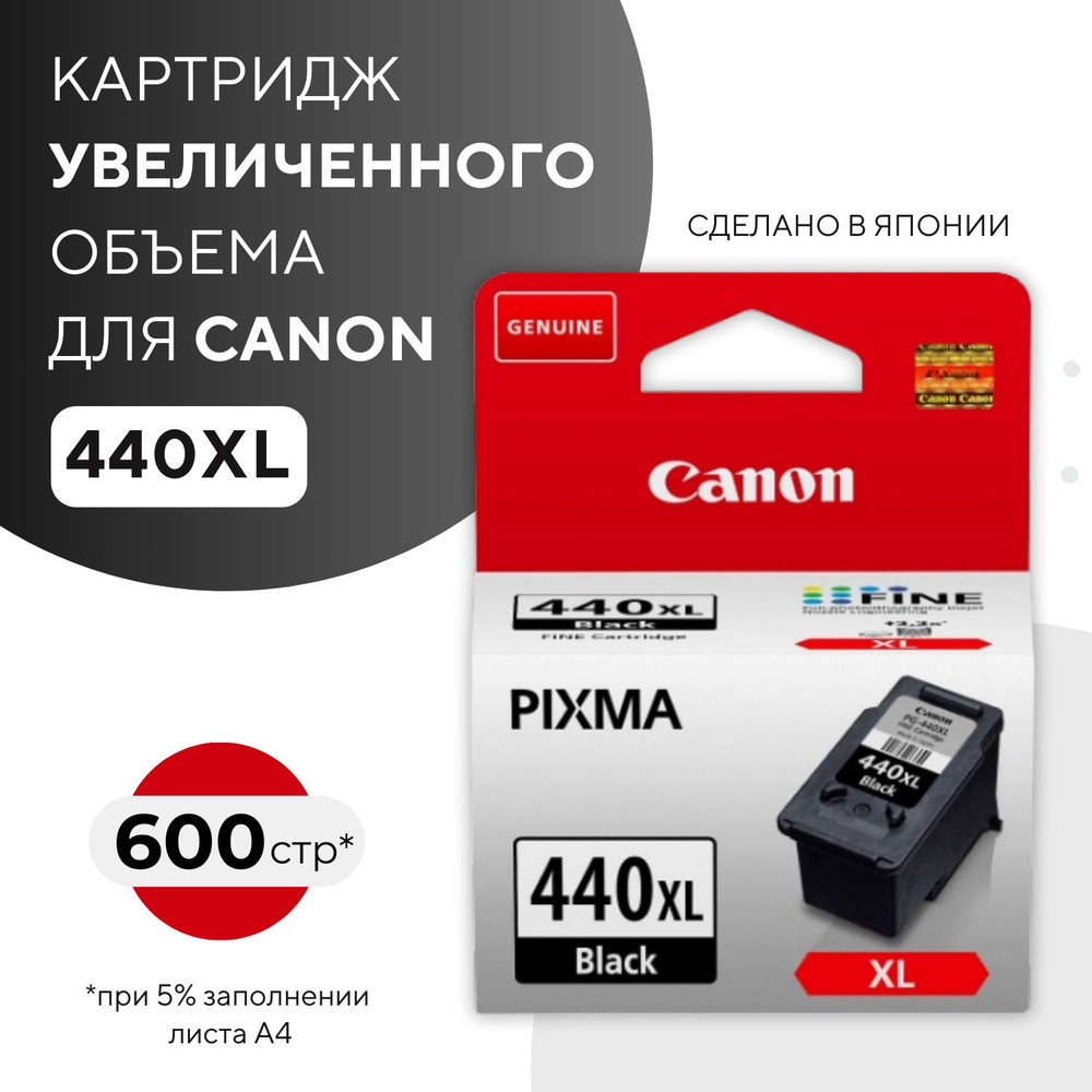 Canon Картридж, оригинал, Черный (black), 1 шт #1