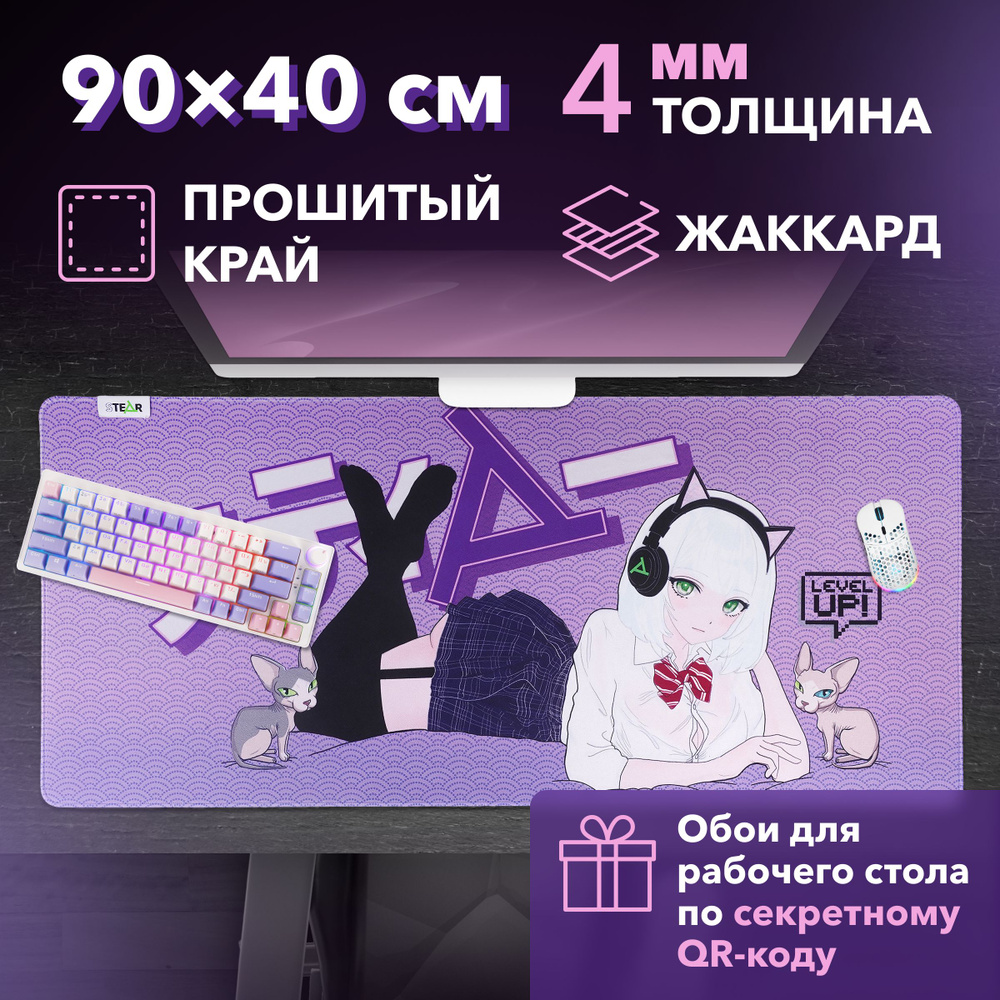 Коврик для мыши и клавиатуры игровой STEAR LX-500 Nonoka XXL, из ...